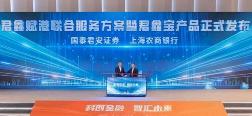 布局臨港落下第三子 國泰君安證券臨港新片區分公司正式運營