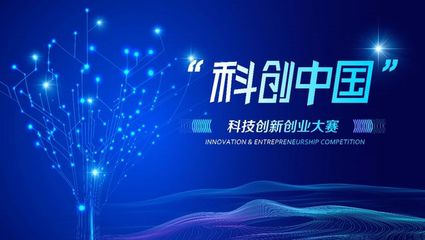 活動預告|總決賽來啦！2023第四屆“科創(chuàng)中國 科創(chuàng)”大賽終極對決即將開啟