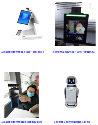 科技抗疫，智造未來——云璽科技發布多款抗疫科創新品