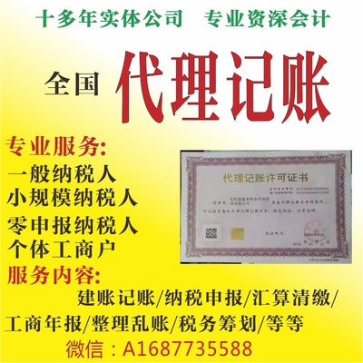 稅務(wù)代辦 專業(yè)服務(wù)與便捷選擇