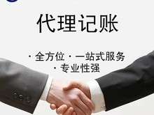 石家莊代理記賬與代辦服務(wù) 助力企業(yè)高效合規(guī)經(jīng)營