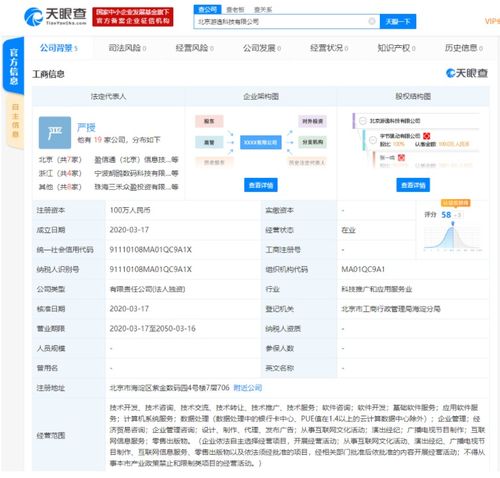 字節(jié)跳動新設子公司游逸科技 小資本撬動大棋局，互聯(lián)網(wǎng)文化版圖再擴張